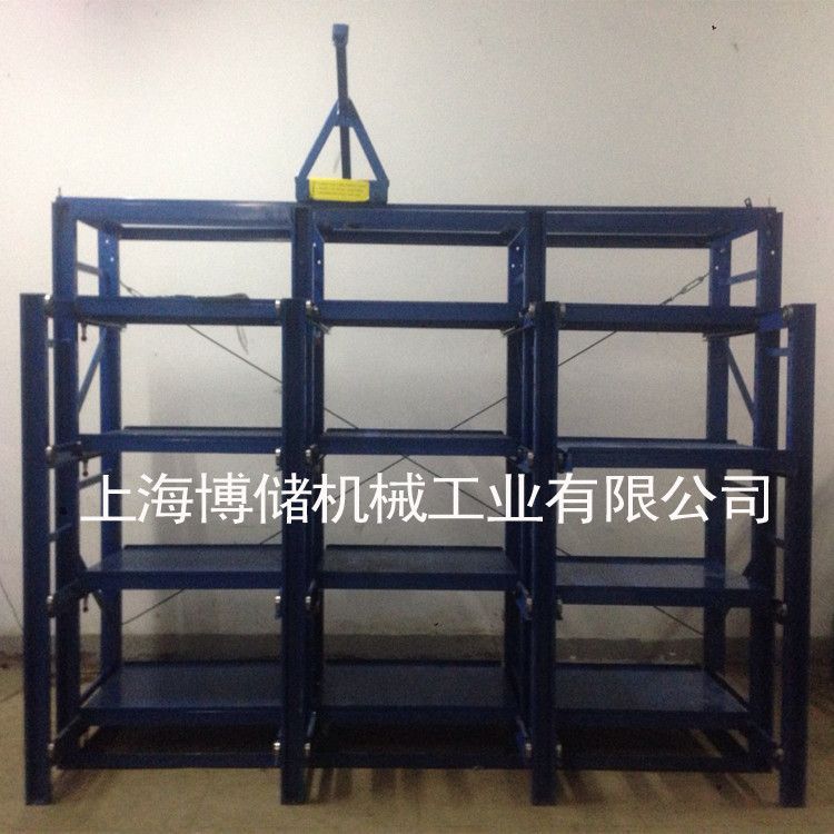 標(biāo)準(zhǔn)模具架、抽屜式模具架、模具架廠家、青浦模具架，首選博儲機(jī)械，全國免費(fèi)咨詢  熱線：400-7676-818；