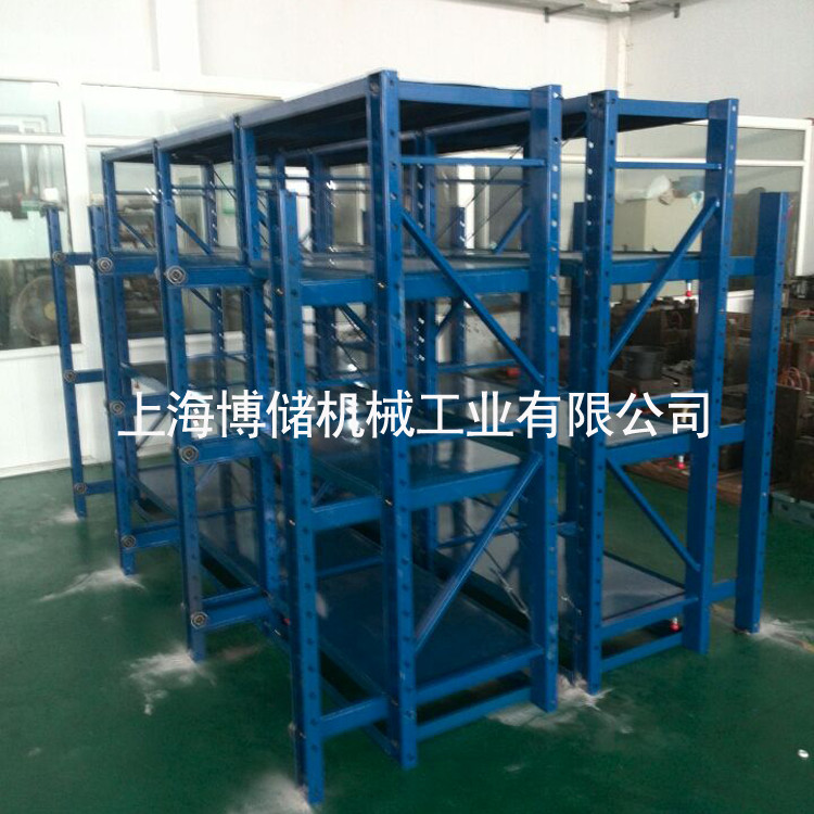 標準模具架、抽屜式模具架、模具架廠家、青浦模具架，首選博儲機械，全國免費咨詢熱線：400-7676-818；