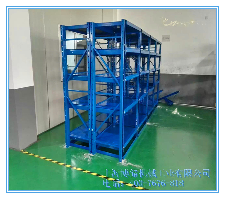  標準模具架、抽屜式模具架、模具架廠家--首選博儲模具架廠家，全國免費咨詢熱線：400-7676-818.